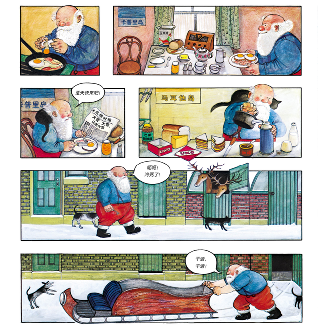 《聖誕老爸》插圖。（圖源：愛心樹）