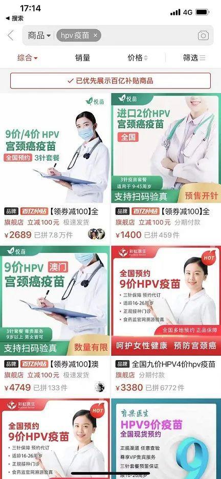 图片起原:电商平台截图