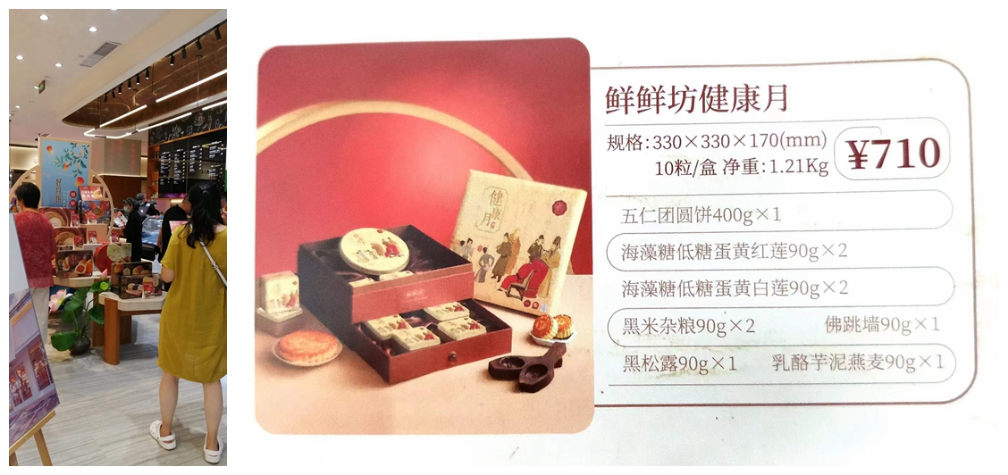 聚焦整治过度包装与天价月饼 |河北石家庄:"高价"月饼偶有露头,混装