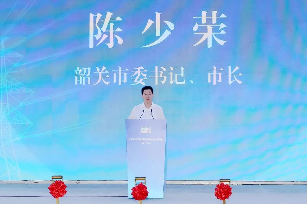 市委书记,市长陈少荣宣布项目动工.