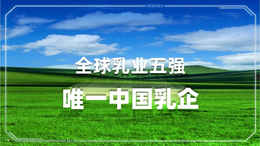 2022年营收突破1300亿、净利突破百亿，乳业超级龙头伊利锁定全年高增长预期