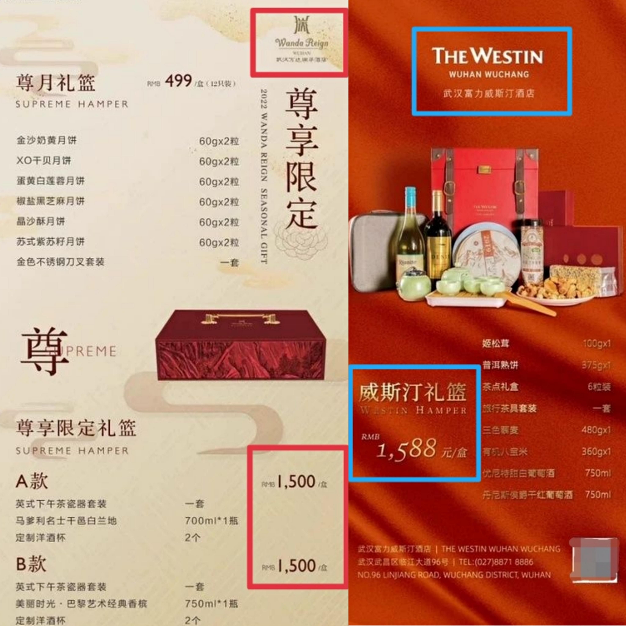 电商卖家给出的两款千元档月饼礼篮图册，均显示来自酒店。  受访者供图