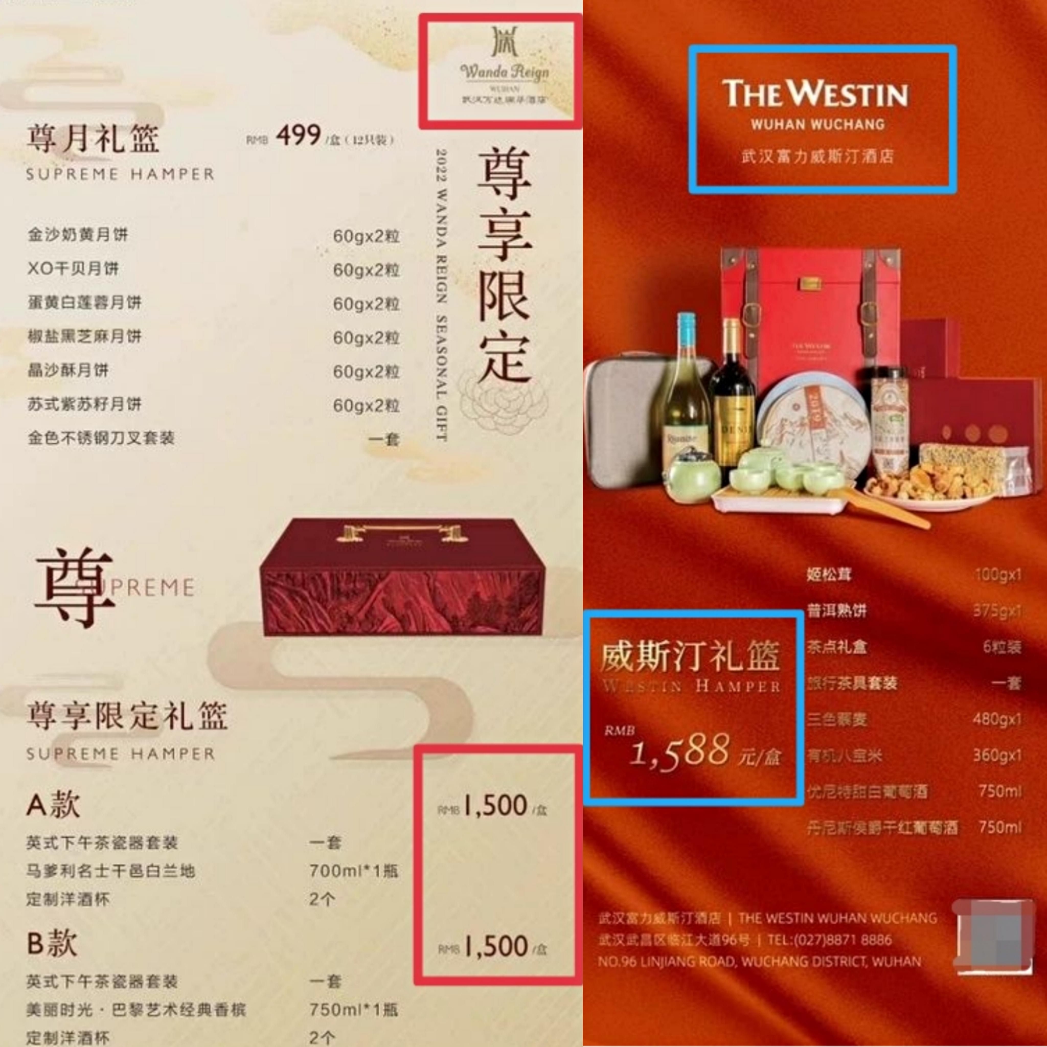 电商卖家给出的两款千元档月饼礼篮图册，均显示来自酒店。 受访者供图