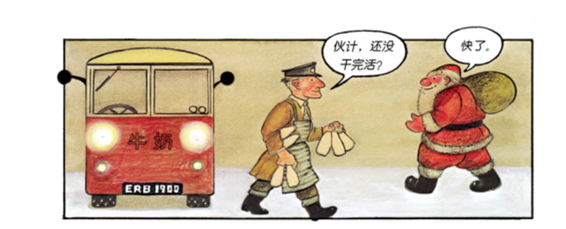 《聖誕老爸》插圖，該書已由愛心樹引進出版。