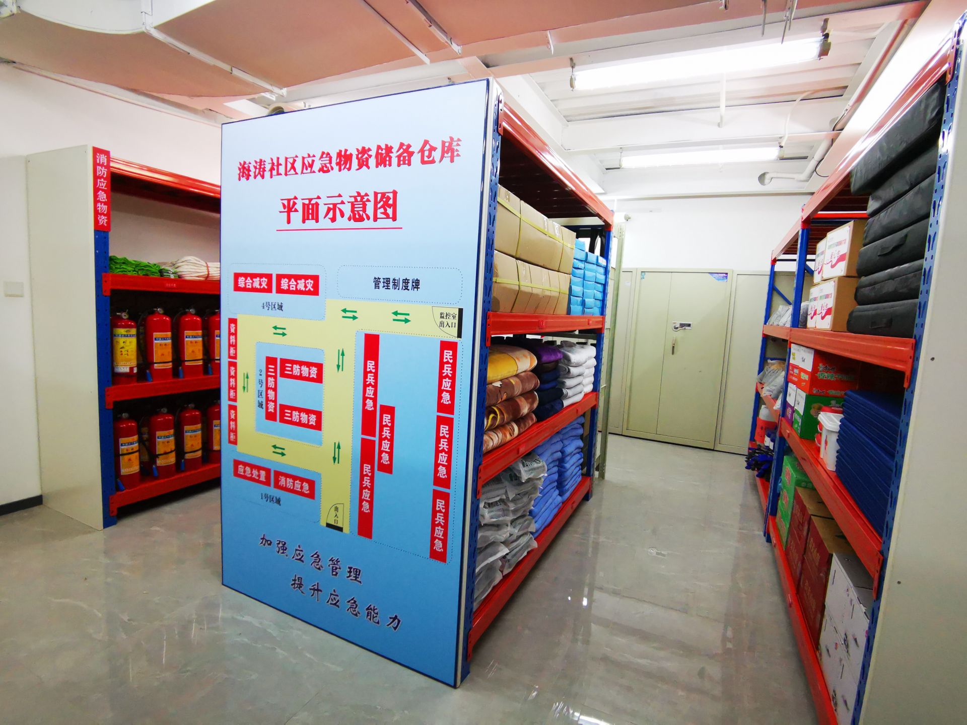 深圳综合减灾社区完善应急物资储备仓库建设.