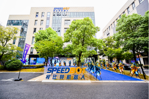 　　视比特上海研发总部大厦