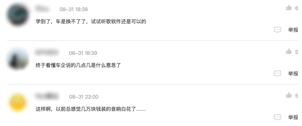 　　(图：部分网友评论)