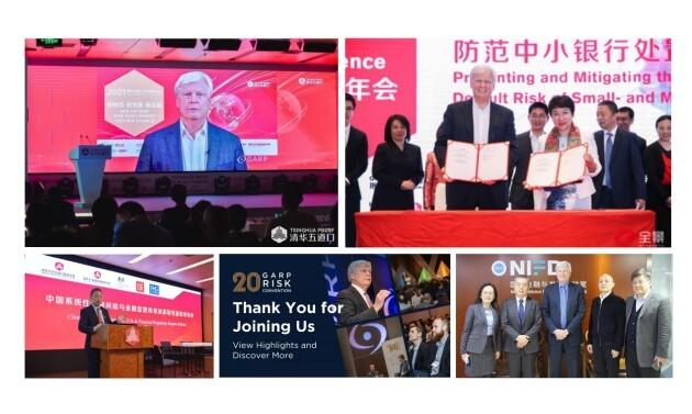 　　全球风险管理专业人士协会(GARP)在国内国际参加的部分活动