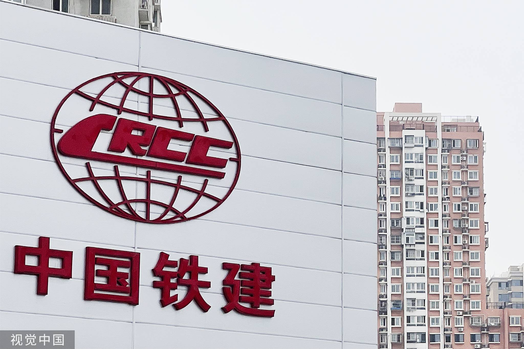 中国铁建:房地产仍有稳定的市场和需求空间,市场仍有结构性潜力|中国