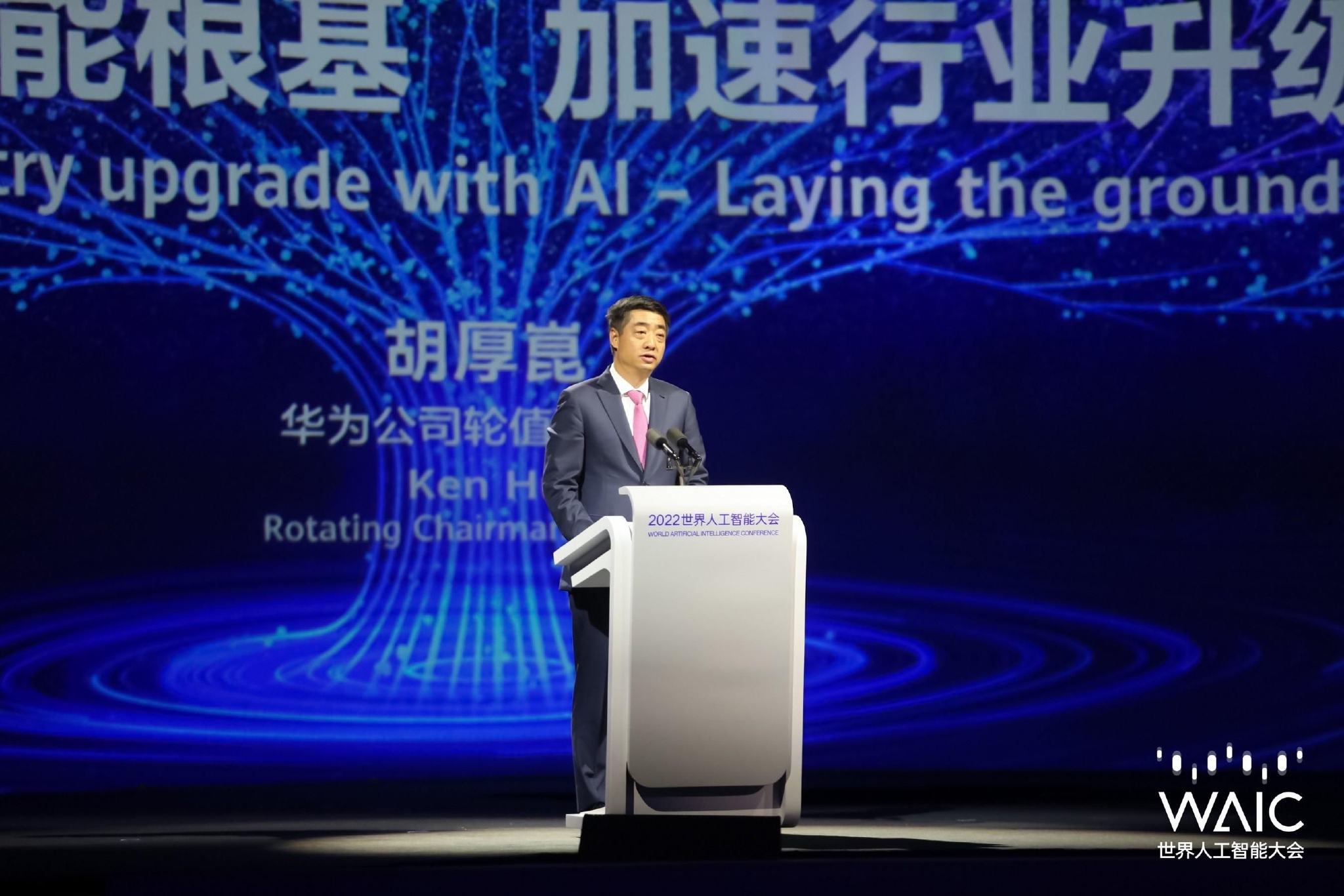 　　华为轮值董事长胡厚崑发表主题演讲