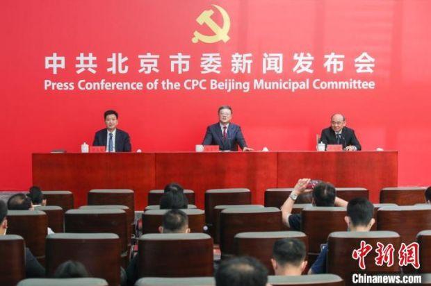 9月1日，中共北京市委举行“中国这十年·北京”主题新闻发布会。　中新社记者 贾天勇　摄