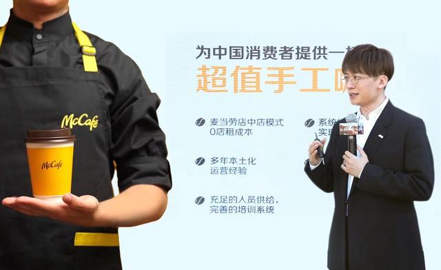 北京麥當勞高級總經理姜燕禮介紹咖啡市場洞察。圖/麥當勞供圖