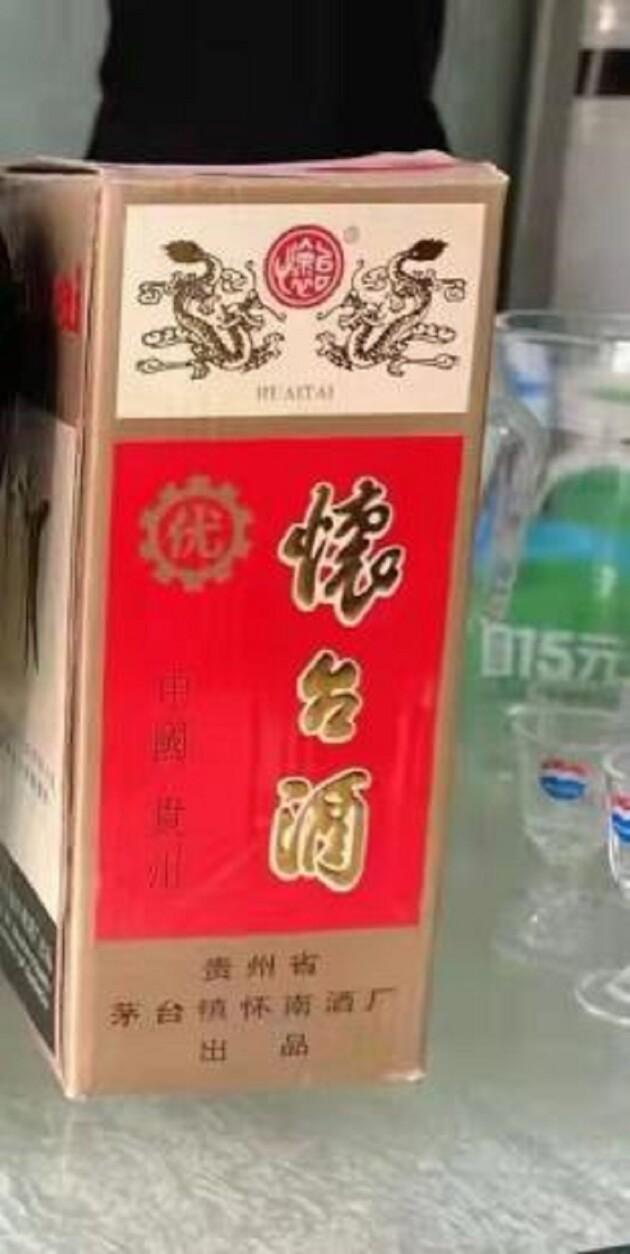 　　(贵州极品酒业)