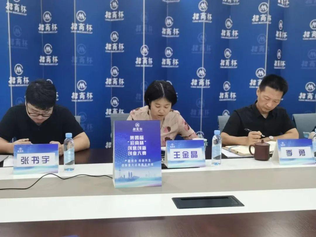 　　(深圳招商启航投资管理有限公司总经理王金晶致辞)