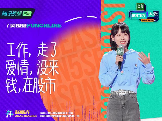 赵晓卉。 图片来自官方微博