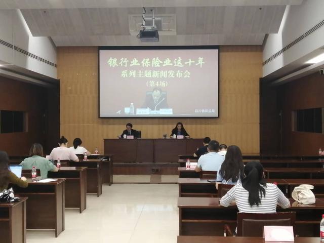 图说:主题为“银行业保障业这十年”(第四场)的银保监会例行新闻发布会现场。 图片来源:贝壳财经记者黄鑫宇现场拍摄