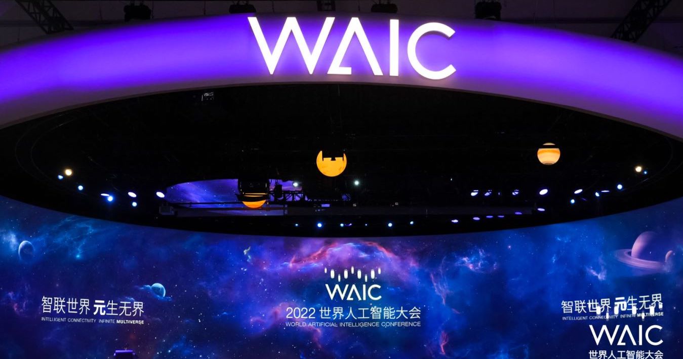 22世界人工智能大会最高奖项公布 五个项目获sail大奖 人工智能大会 新浪财经 新浪网