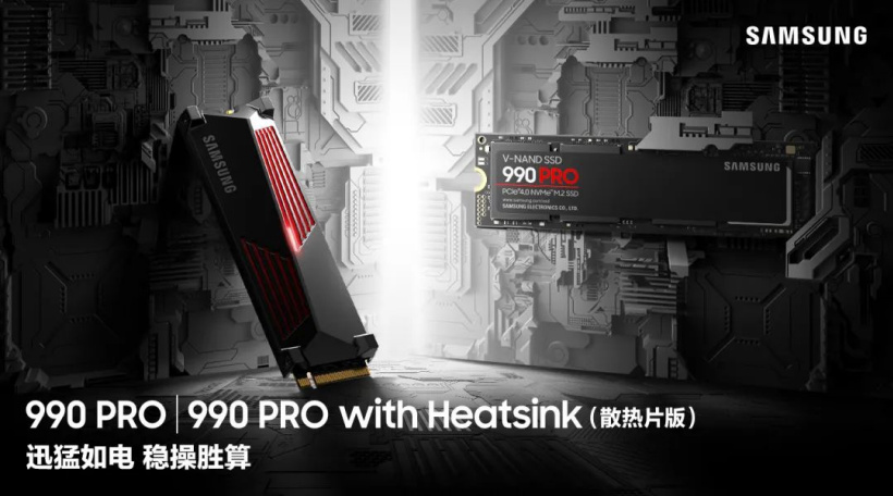 HTC澄清990 Pro液態硬碟采用PCIe 4.0而非5.0：依照消費市場情形推論