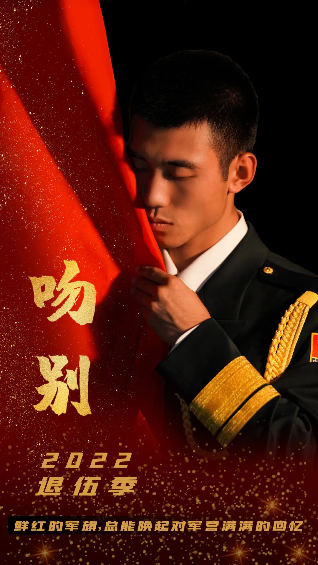 精美海报致敬退伍老兵|中国火箭军_新浪财经_新浪网