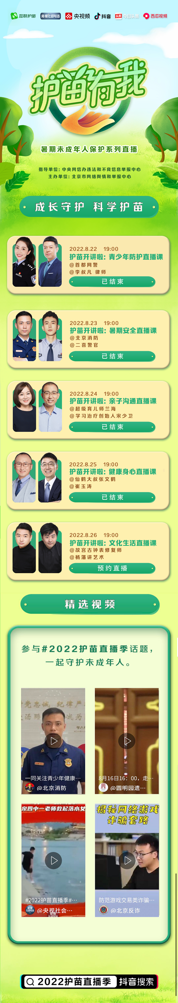 　　(来源：新视线)