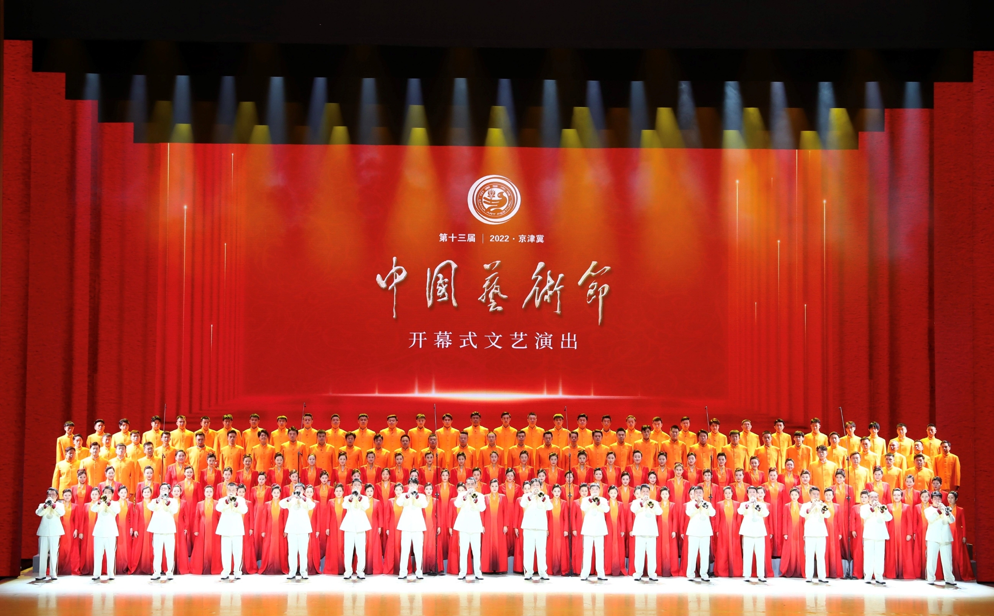 第十三届中国艺术节在北京开幕|北京市_新浪财经_新浪网