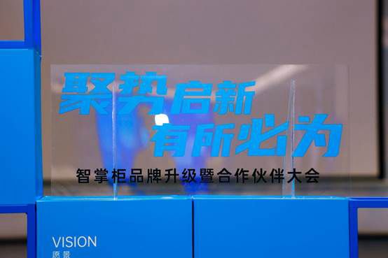 　　图：智掌柜产品展示区