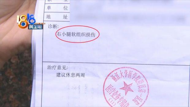 教练"嘘寒问暖" 三个月后要求证明