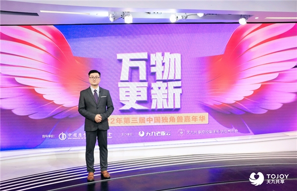 　　老板智库首席分析师张文嘉发布《2022年度中国独角兽潜力指数报告》