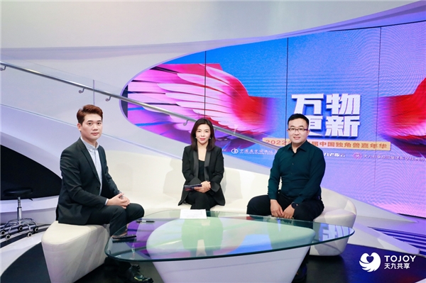 　　“无界创新·2022中国新经济产业发展趋势”前瞻论坛