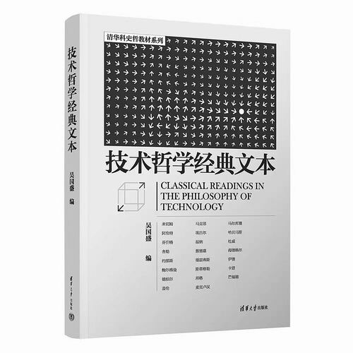 “哲学”技术哲学如何成为有伟大未来的学科