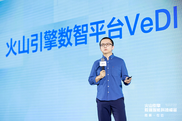 　　图：火山引擎正式发布数智平台VeDI