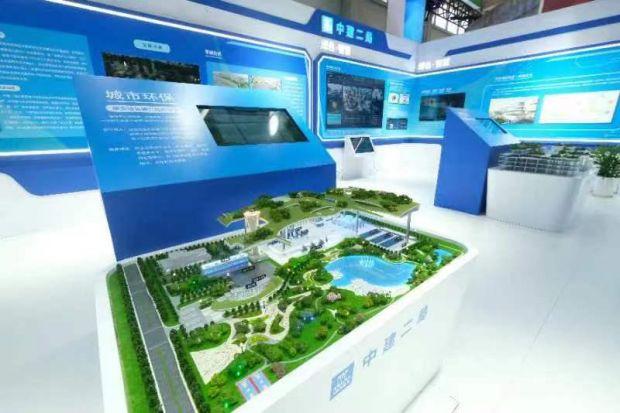 绿色低碳 智慧科技 构筑美好人居生态 中建二局亮相服贸会|环保_新浪财经_新浪网