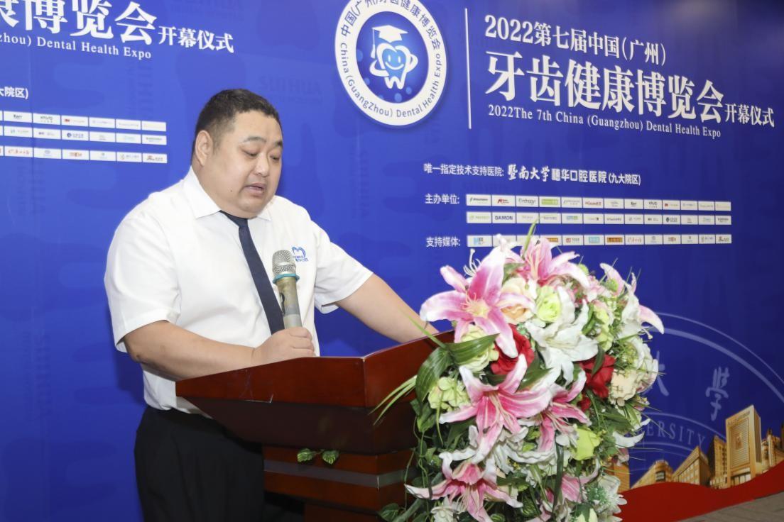 　　暨南大学穗华口腔医院集团医务副院长黄斌先生致辞
