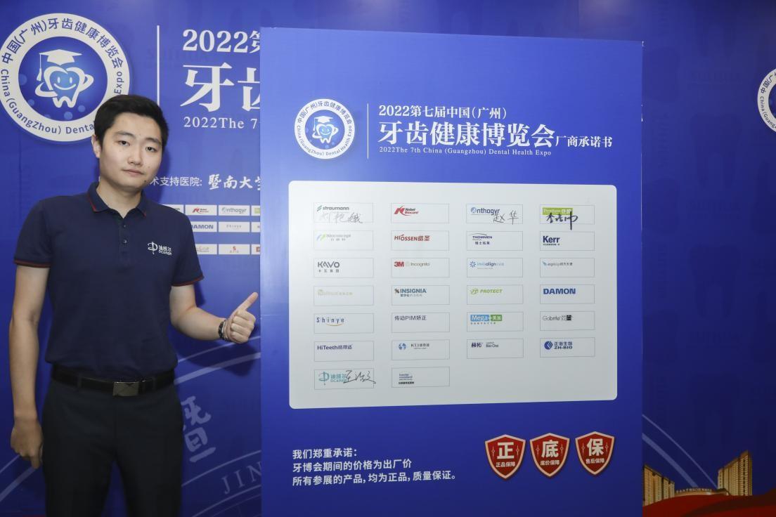　　迪凯尔代表王经理签署厂商承诺书