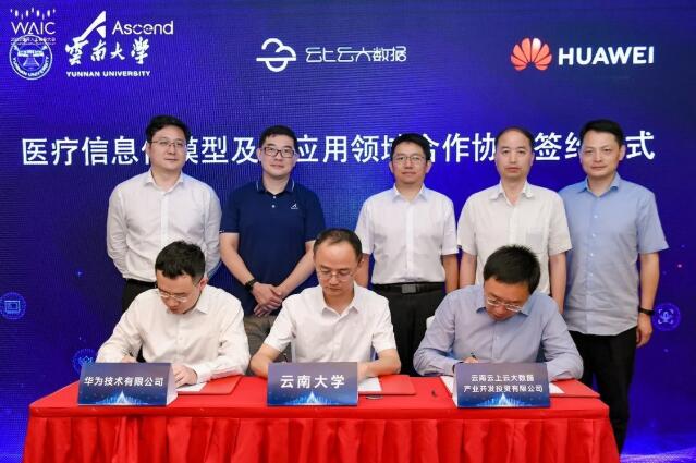 　　云南大学、大数据公司、华为三方合作协议签署仪式