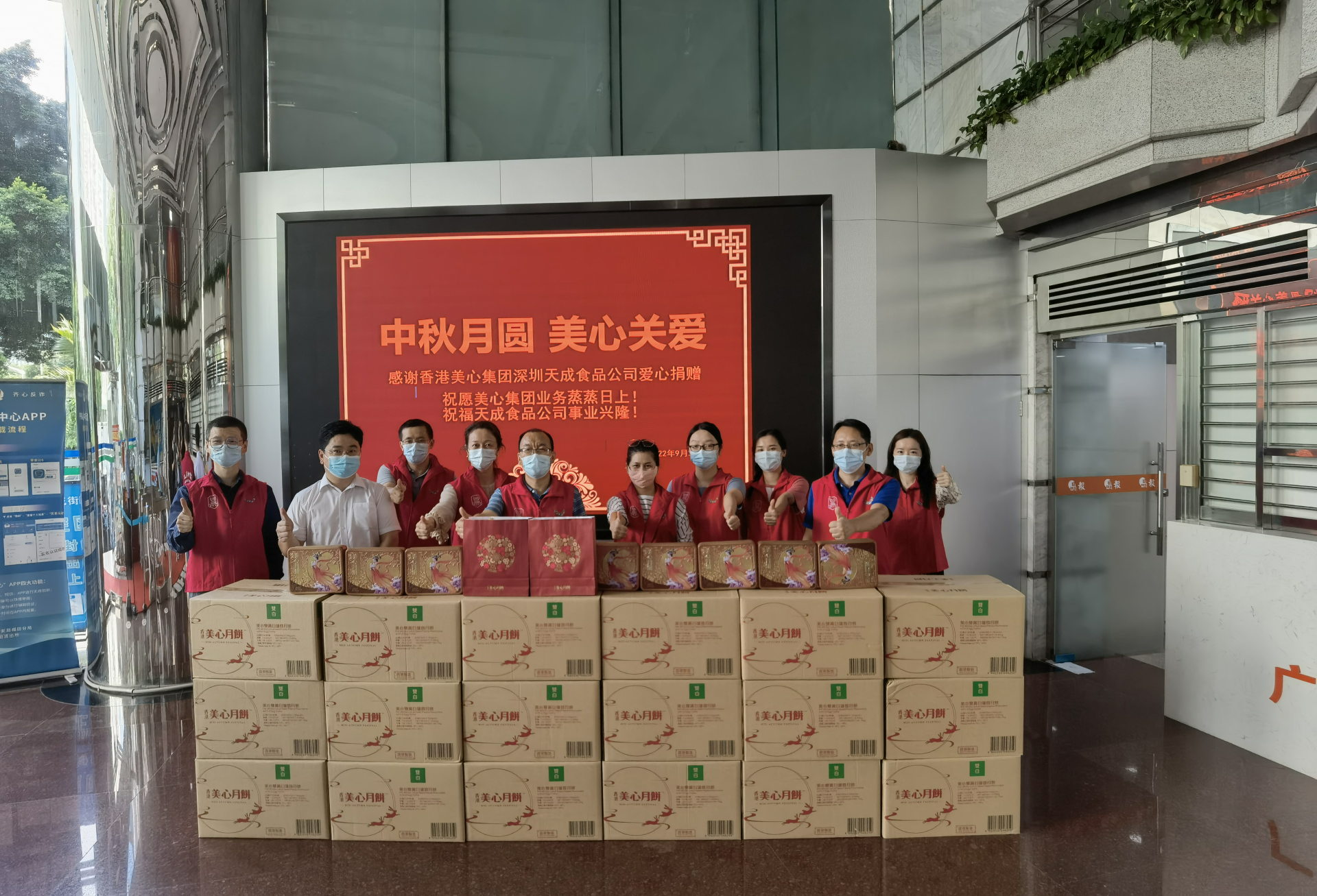 深圳报业集团工会接收美心月饼
