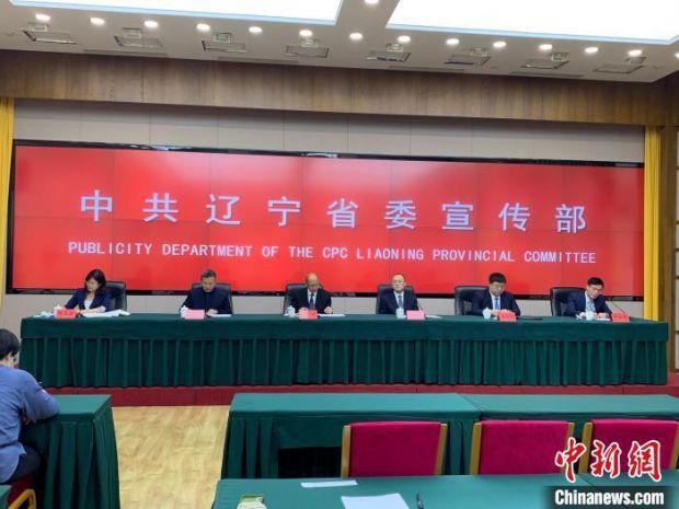 9月1日,中共辽宁省委宣传部召开的新闻发布会现场. 韩宏 摄