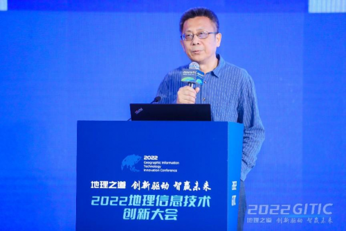 　　自然资源部信息中心副主任李晓波作主题报告