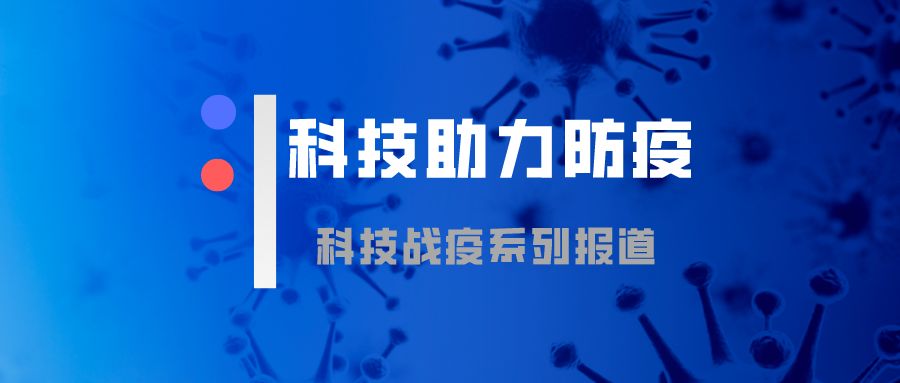 “疫情”成都科技战疫丨无人车货运、机器人配送、防疫智能门磁…