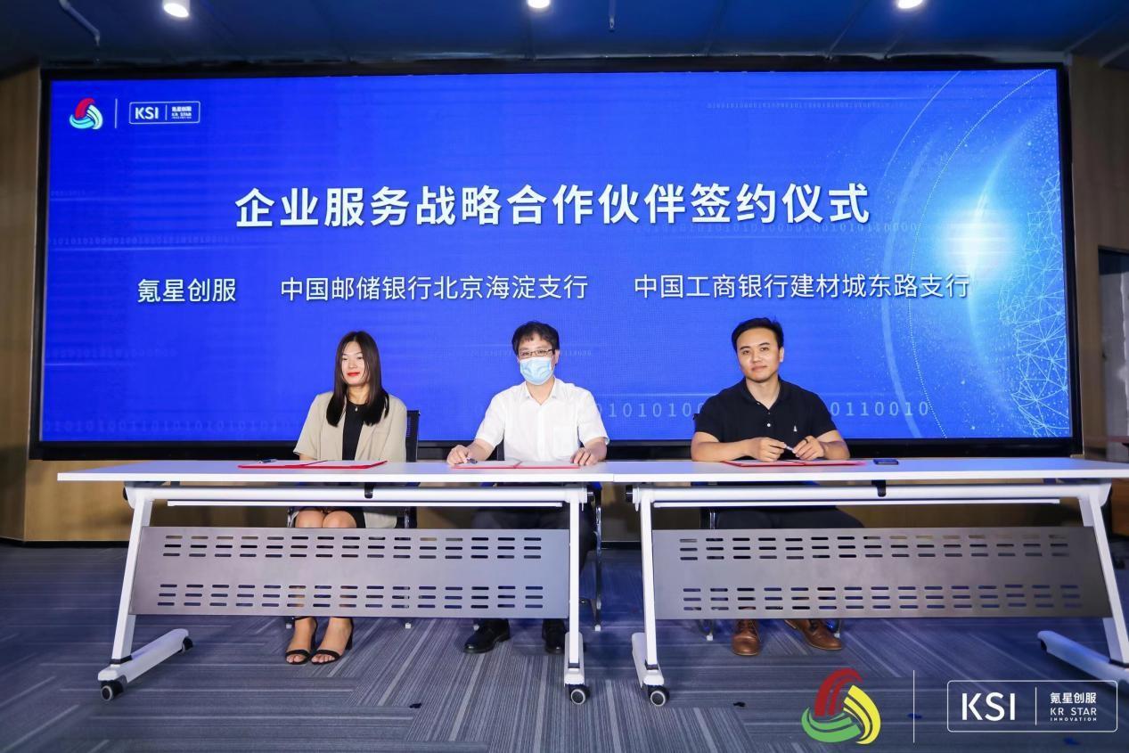 　　企业服务战略合作伙伴签约