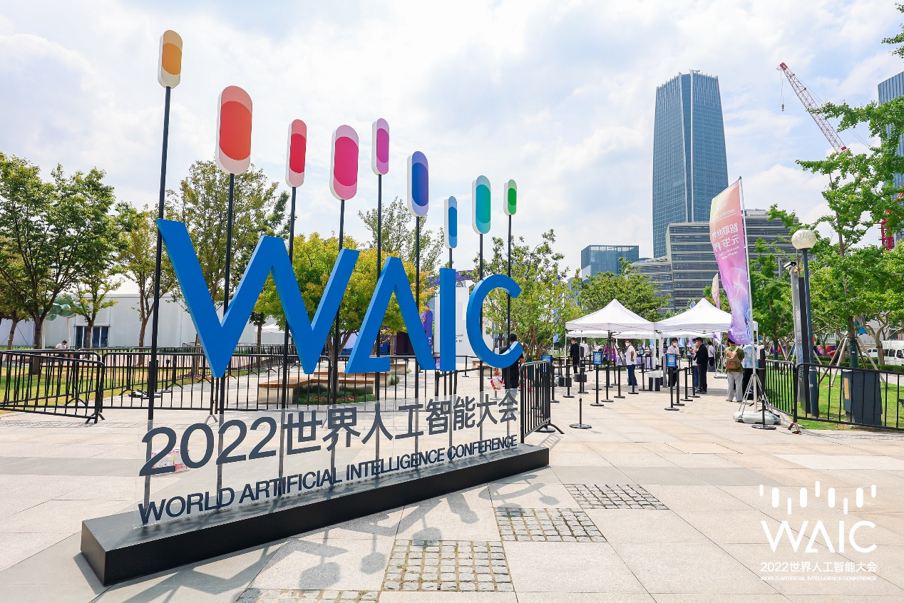 　　WAIC“探索·产业元宇宙”主题论坛在上海西岸艺术中心举行