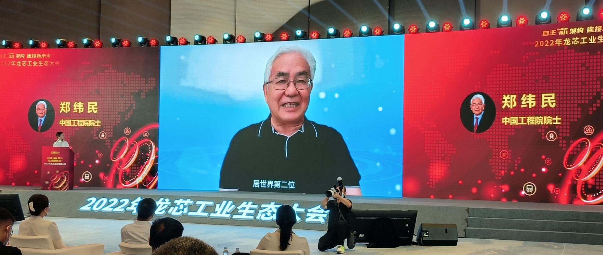 中国工程院院士郑纬民：从“芯”而始，破解工控安全问题|数字经济|郑纬民|龙芯_新浪科技_新浪网