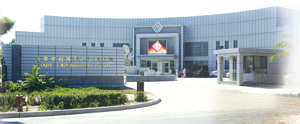 天津市利民调料有限公司让老字号焕发新活力|天津市_新浪财经_新浪网