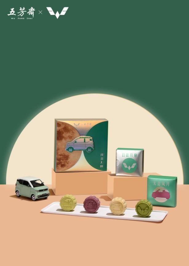 　　△宏光MINIEV逐光中秋月饼礼盒