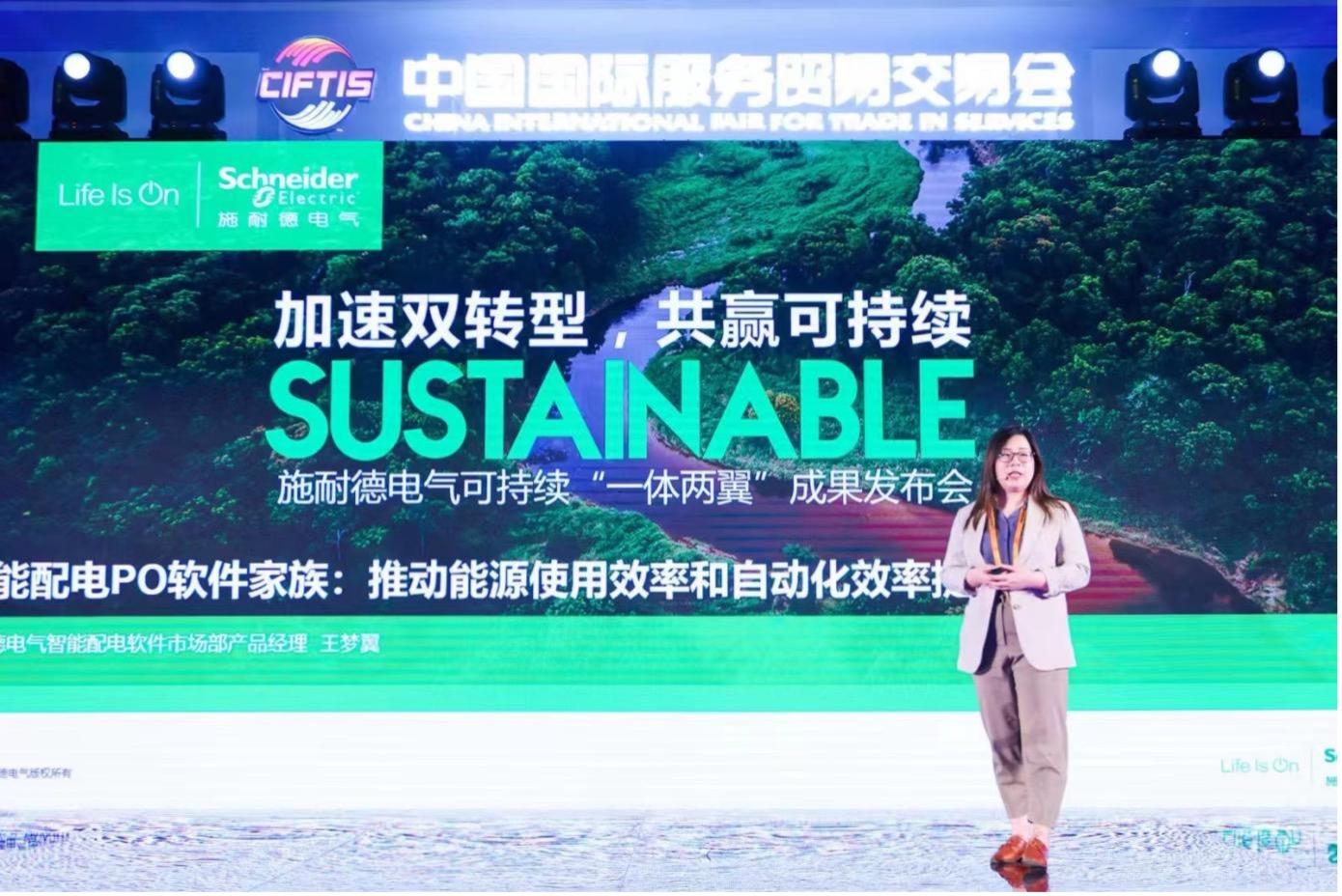 　　施耐德电气智能配电软件市场部产品经理王梦翼介绍新一代智能配电软件