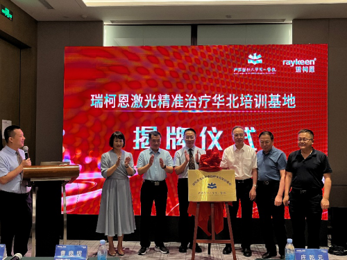 钬激光都有哪些品牌践行社会责任 护航健康中国 ｜ 瑞柯恩斩获2021年度“中国医疗设备最具社会责任奖”_https://www.jmylbn.com_新闻资讯_第11张