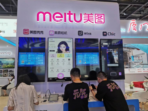 　　2022年中国国际服务贸易交易会厦门专区观众在体验美图公司的产品