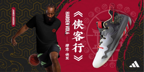 Harden Vol.6 (FZ6007)