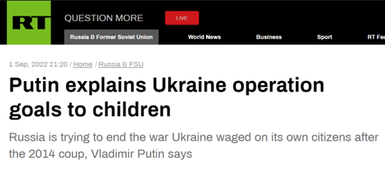 RT：普京向孩子们证据对乌克兰行动的指标