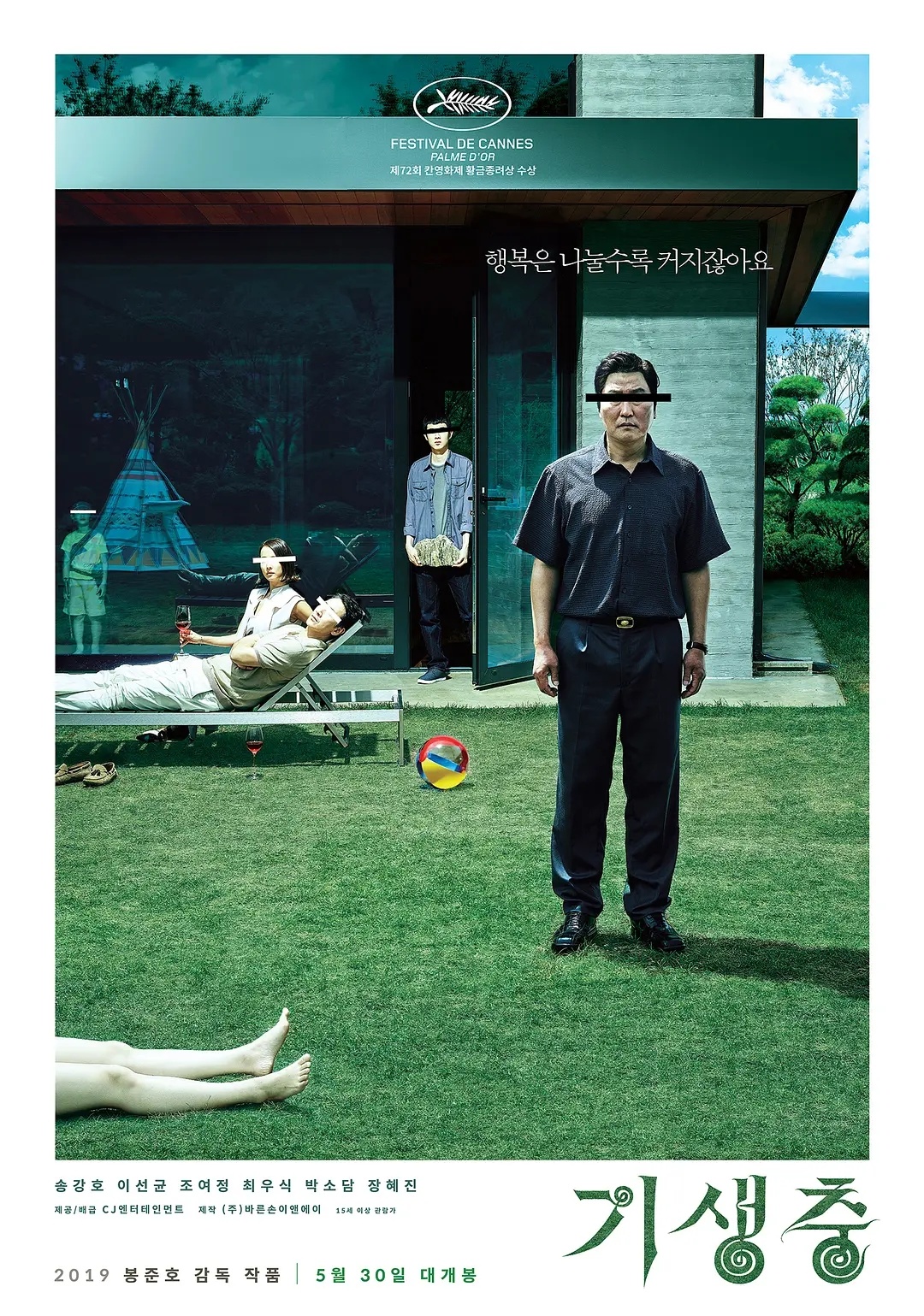  2019年韩国电影《寄生虫》海报。